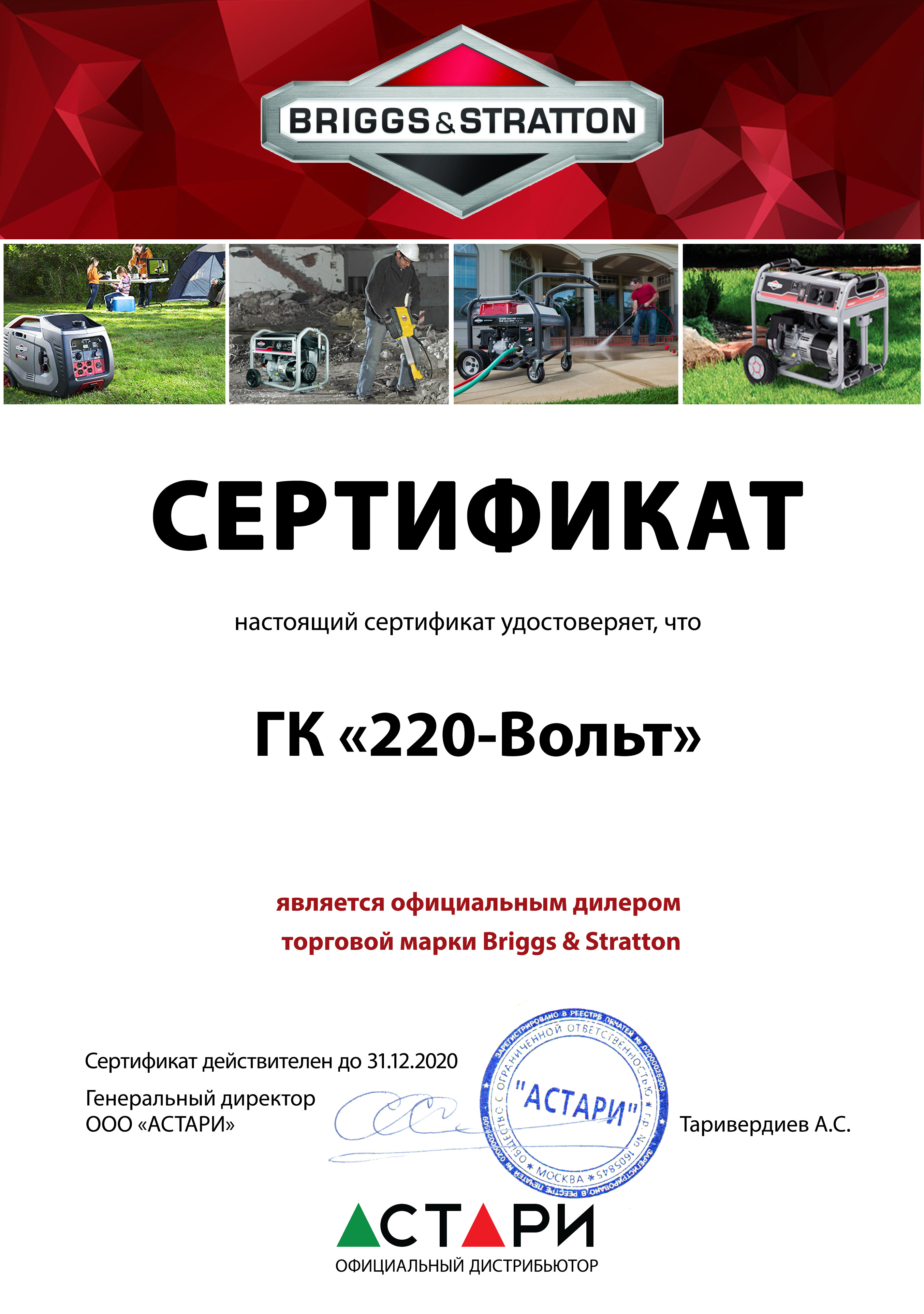 Сертификаты