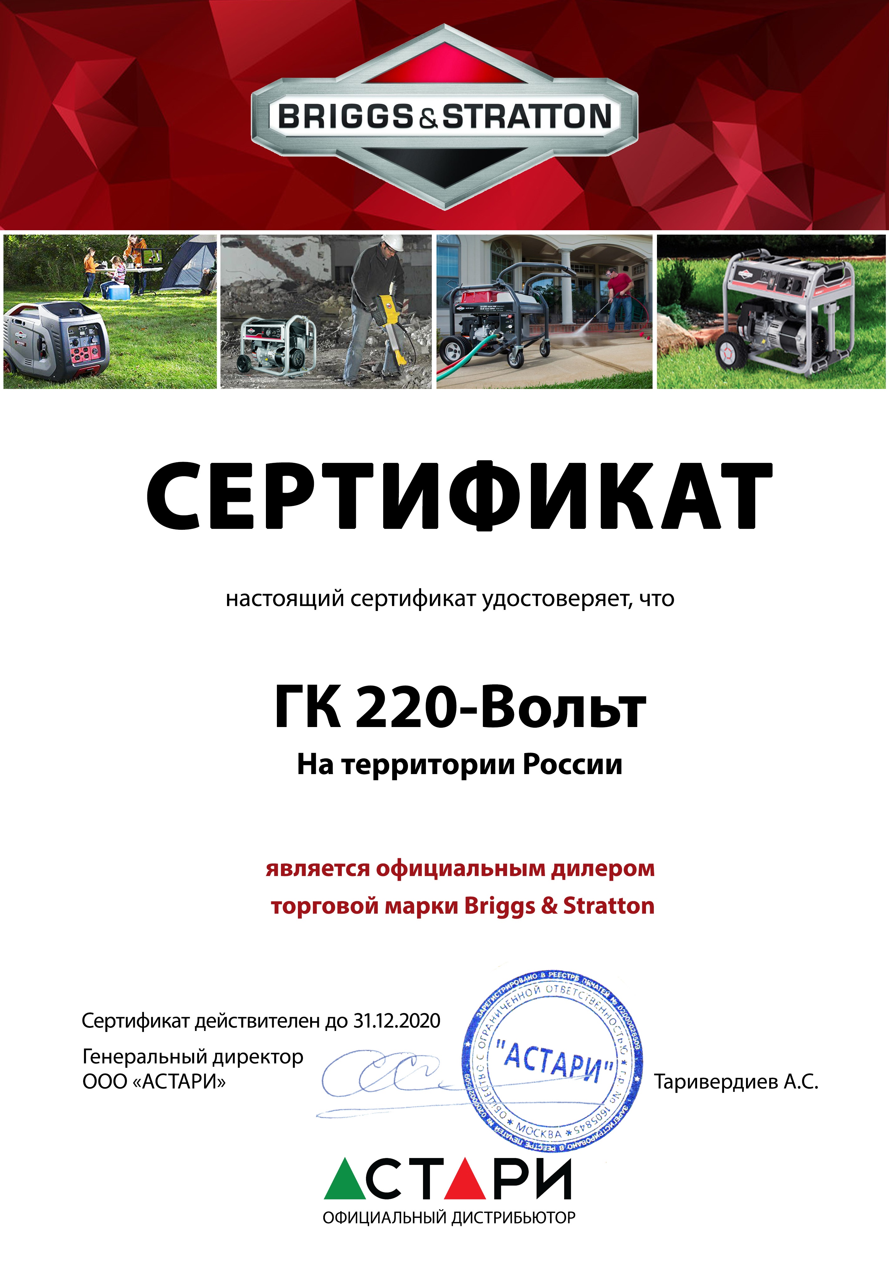 Сертификаты